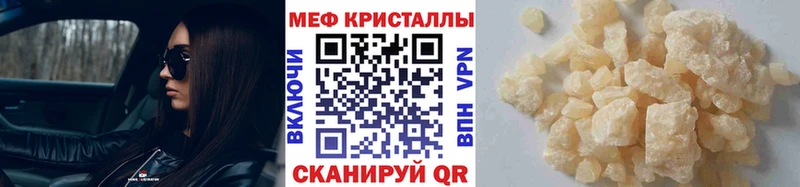 МЕФ мука  наркошоп  Жиздра 